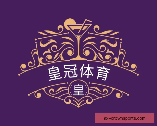 介绍皇冠体育
